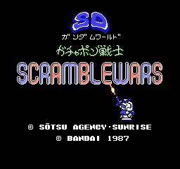 SD Gundam World Gachapon Senshi Scramble Wars title screen for Famicom Disk System